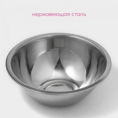 Миска Доляна, 1.4 л, d=20.5 см, толщина 0.3 мм, нержавеющая сталь, хромированная Доляна
