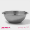 Миска Доляна, 1.4 л, d=20.5 см, толщина 0.3 мм, нержавеющая сталь, хромированная Доляна