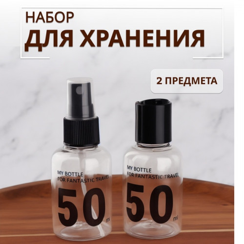 Набор для хранения, 2 предмета, цвет чёрный/прозрачный ONLITOP