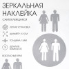 Наклейки на дверь в туалет WC 