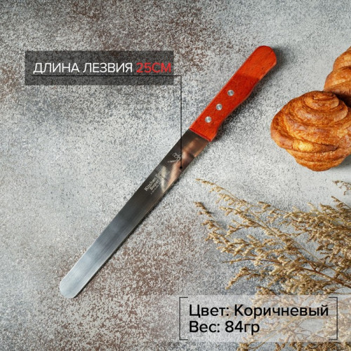 Нож для бисквита, ровный край, ручка дерево, рабочая поверхность 25 см (производитель не указан)