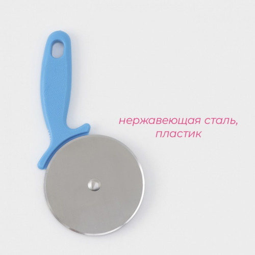 Нож для пиццы Доляна «Наклон», 20.5 см, МИКС Доляна