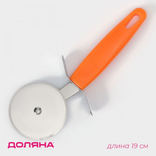 Нож для пиццы и теста Доляна «Оранж», 19 см, d=6.7 см, оранжевый Доляна