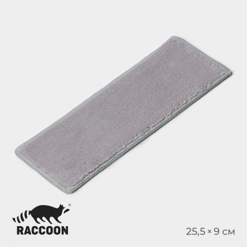 Сменная насадка для окномойки Raccoon, микрофибра, 25.5×9 см, серая Raccoon
