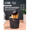 Органайзер для хранения, d=10×9 см, МИКС (производитель не указан)