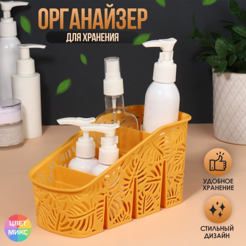 Органайзер для хранения, 4 секции, 20 × 10 × 10,5 см, цвет МИКС (производитель не указан)