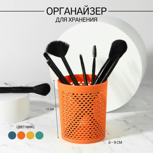Подставка для хранения «Рыбка», d=9×11 см, МИКС (производитель не указан)
