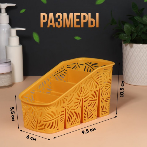 Органайзер для хранения, 4 секции, 20 × 10 × 10,5 см, цвет МИКС (производитель не указан)