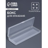 Бокс для хранения мелочей, 19.5×6.7×2.8 см, прозрачный Арт Узор