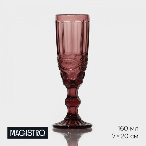 Бокал для шампанского Magistro «Ла-Манш», 160 мл, стекло, розовый Magistro