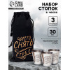 Стопки «Чисто снять стресс», набор 3 шт. по 30 мл, 4×3.5 см Мастер К