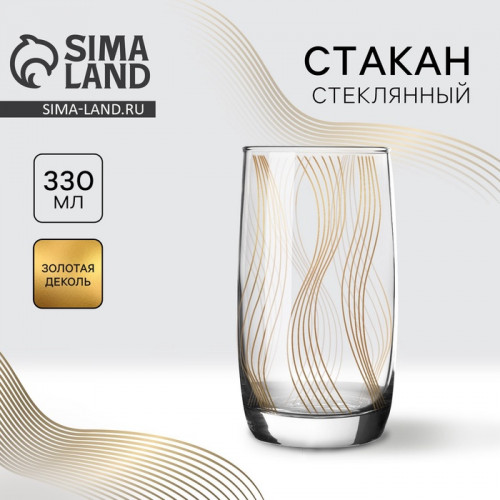 Стакан стеклянный «Золотая геометрия», 330 мл Дорого внимание