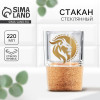 Стакан стеклянный с пробковым дном «Лев», 220 мл Дорого внимание