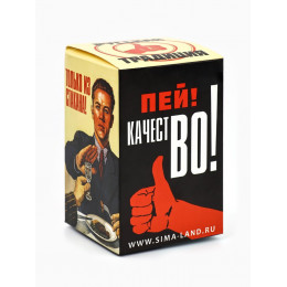 Стакан граненый Дорого внимание «За Россию Матушку!», 250 мл, стекло