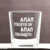 Стакан для виски «Папа не бухает!» Дорого внимание