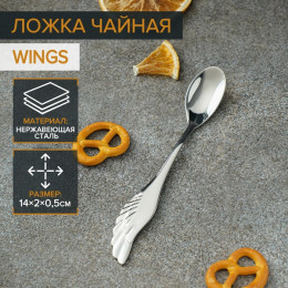 Ложка чайная Magistro Wings, длина 14 см, нержавеющая сталь, цвет серебряный