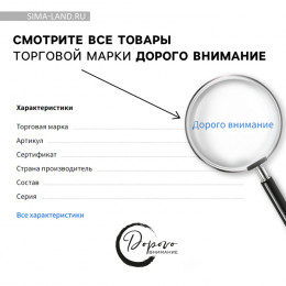 Стакан стеклянный для виски Дорого внимание «Береги воду» 250 мл