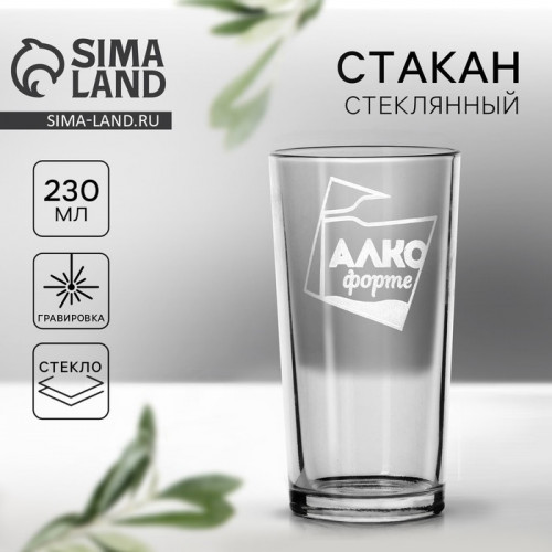 Стакан стеклянный «Алкофорте», 230 мл Дорого внимание