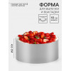Форма для выпечки и выкладки TAS-PROM «Круг», h=4.6 см, d=10 см, нержавеющая сталь TAS-PROM