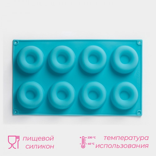 Форма для выпечки Доляна «Сладости. Пончики», 29×17 см, 8 ячеек (d=6 см), силикон, МИКС Доляна