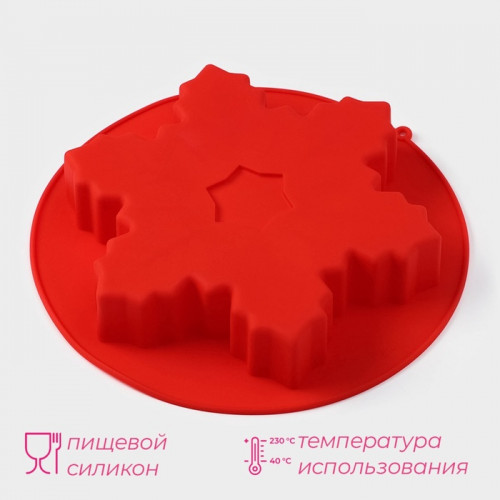 Форма для выпечки новогодняя Доляна «Снежинка», силикон, 23×3.5 см, красная Доляна