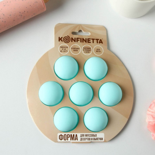 Форма для муссовых десертов и выпечки KONFINETTA «Спортивные мячи», d=15,5 см, цвет бирюзовый KONFINETTA