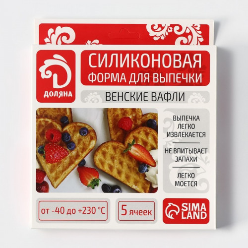 Форма для выпечки Доляна «Вафля. Сердце», силикон, d=18 см, 5 ячеек, розовая Доляна