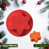 Форма для выпечки новогодняя Доляна «Снежинка», силикон, 23×3.5 см, красная Доляна
