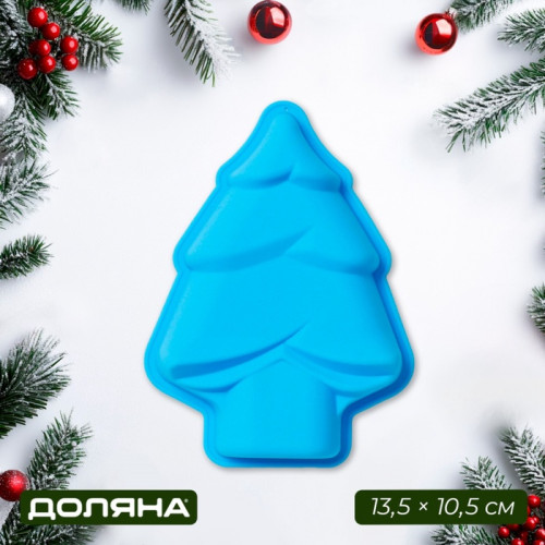 Форма для выпечки новогодняя Доляна «Ёлочка», силикон, 13.5×10.5 см, синяя Доляна