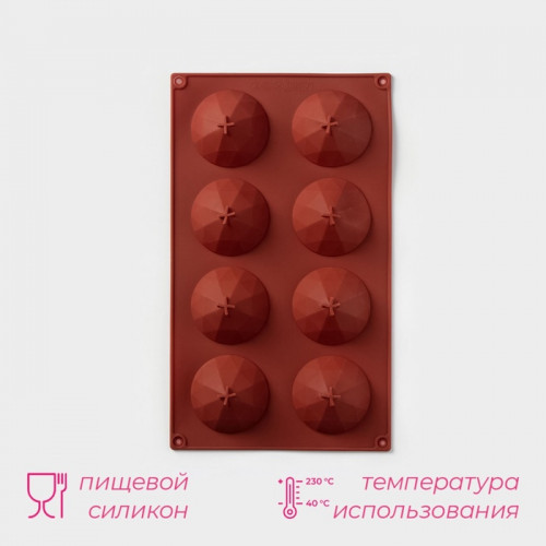 Форма для выпечки Доляна «Бриллиант», силикон, 8 ячеек, 29×17×2.2 см, d=5.8 см, коричневая Доляна
