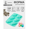 Форма для выпечки Доляна «Пасхальный кролик», силикон, 27×17 см, 6 ячеек, бирюзовая Доляна