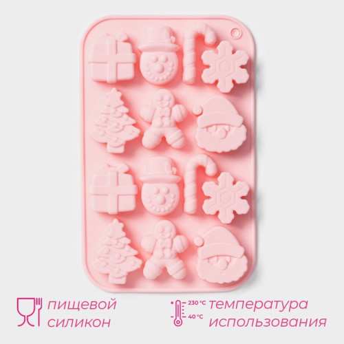 Форма для выпечки новогодняя Доляна «Новогодние подарки», силикон, 20×12.7×1.7 см, 14 ячеек, розовая Доляна