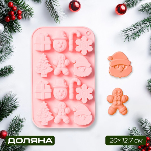Форма для выпечки новогодняя Доляна «Новогодние подарки», силикон, 20×12.7×1.7 см, 14 ячеек, розовая Доляна