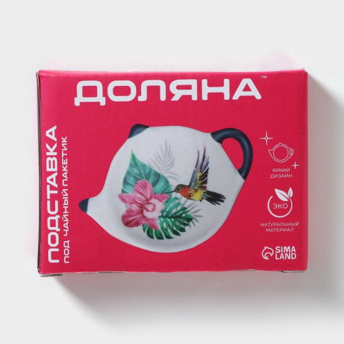 Подставка под чайный пакетик Доляна «Марокко», 11,5×9×1,5 см, цвет чёрный Доляна