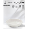 Соусник Доляна White Label, 50 мл, d=7.5 см, фарфор, белый Доляна