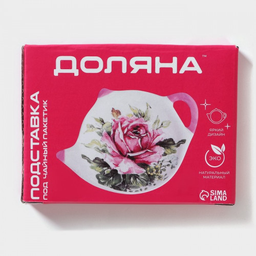 Подставка под чайный пакетик Доляна «Роза», 12×9 см Доляна