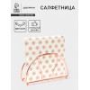 Салфетница Доляна «Куб», розовое золото Доляна