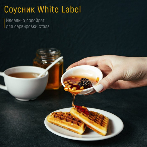 Соусник фарфоровый Доляна White Label, 50 мл, d=7,5 см, цвет белый Доляна