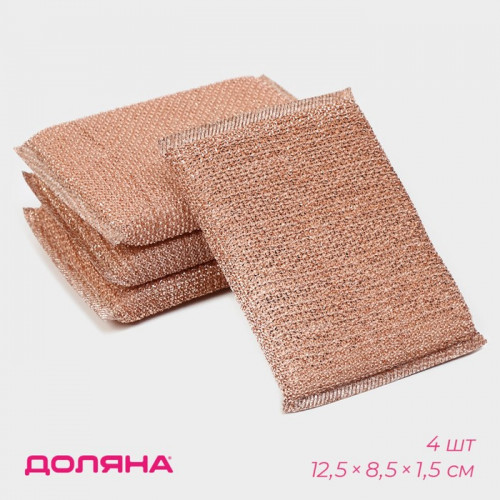 Набор губок скраберов с металлической нитью Доляна, 5 шт, 12,5×8,5×1,5 см Доляна