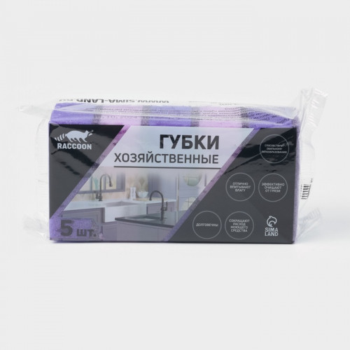 Набор губок для мытья посуды Raccoon «Версаль», 5 шт, 9×6.5×3.5 см, крупнопористый поролон, фиолетовый Raccoon