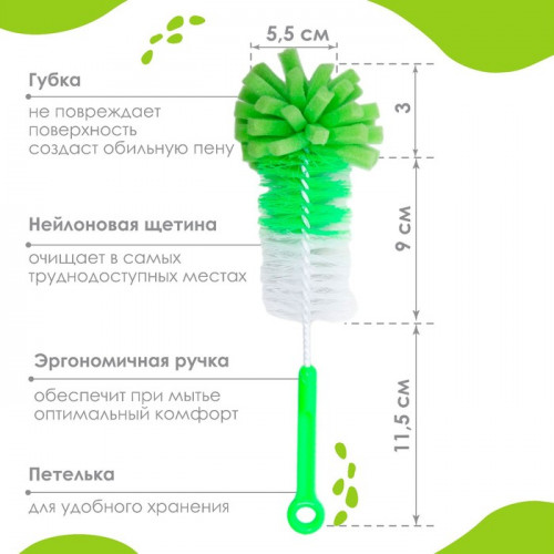 Ёршик для бутылочек, цвет МИКС, 23,5 см, губка, Крошка Я Крошка Я