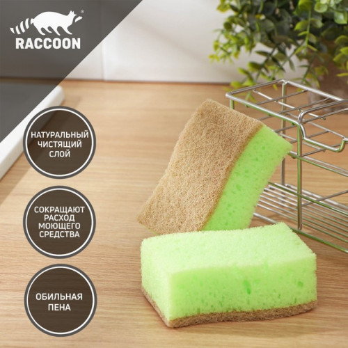 Набор губок для мытья посуды Raccoon «ЭКО-стиль», 2 шт, 10,8×7×4 см, крупнопористый поролон + экосизаль, цвет зелёный Raccoon