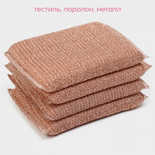 Набор губок скраберов с металлической нитью Доляна, 5 шт, 12,5×8,5×1,5 см Доляна
