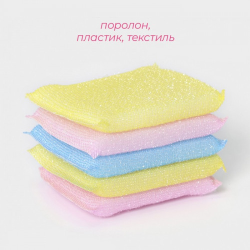 Губки для посуды Доляна, 5 шт., для деликатной уборки, 12×8.5×1 см, МИКС Доляна