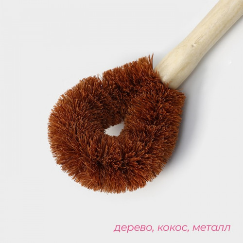 Щётка для чистки посуды Доляна, 8×4.5×23 см, щетина кокос, деревянная ручка Доляна