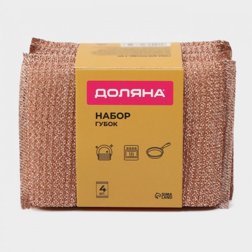 Набор губок скраберов с металлической нитью Доляна, 5 шт, 12,5×8,5×1,5 см Доляна