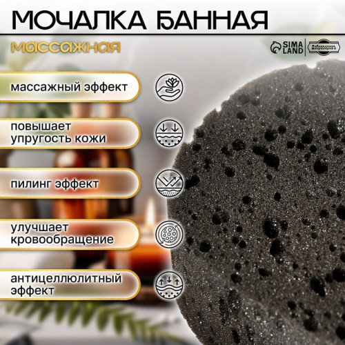 Мочалка банная 15х9 см черная 