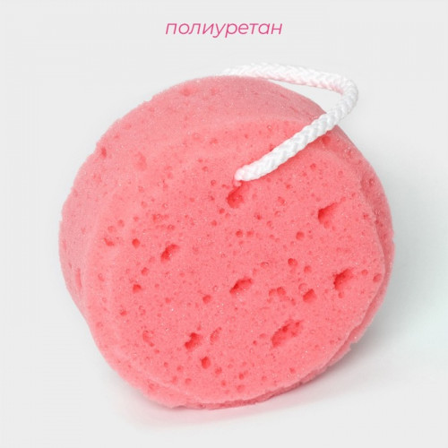 Губка для тела Доляна Cookie, 11.5×5 см, розовая Доляна