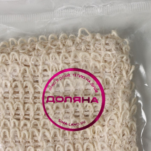 Мочалка-мешочек из сизаля Доляна, для вкладывания мыла, 10×14 см Доляна