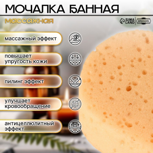 Губка для тела «Банная»,15×9 см, бежевая Добропаровъ